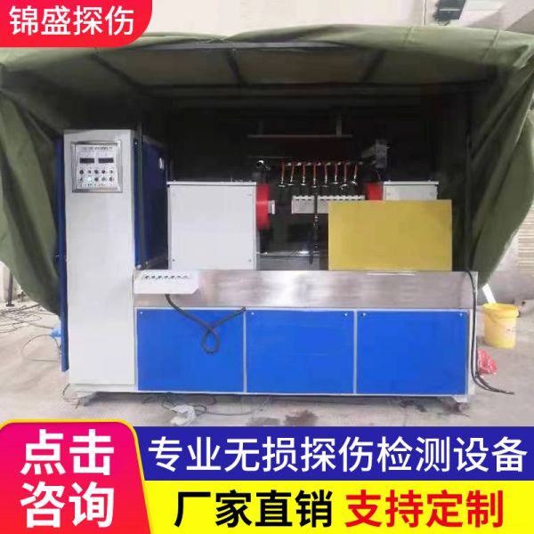 半自动磁粉探伤机