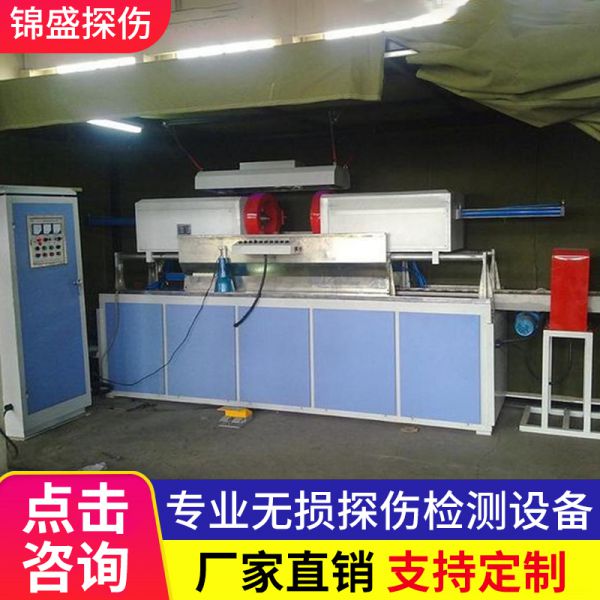 半自动磁粉探伤机