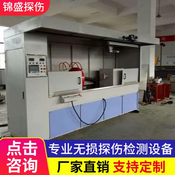磁粉探伤仪