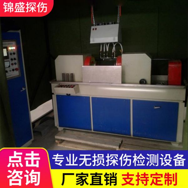 磁粉探伤仪