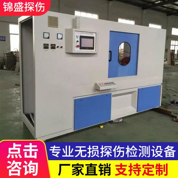 磁粉探伤仪