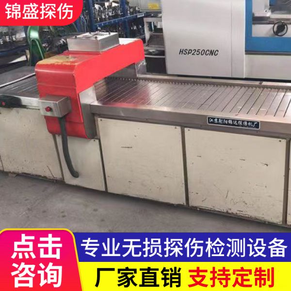 磁粉探伤仪