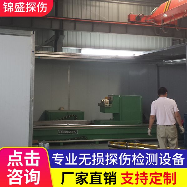 磁粉探伤仪