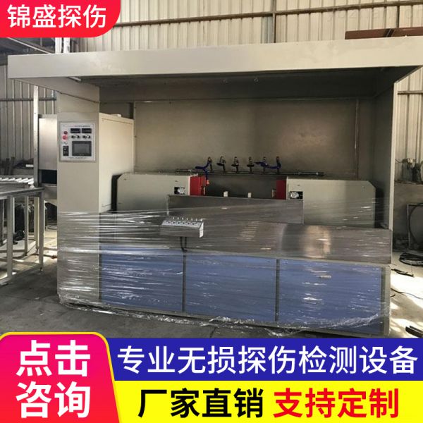 磁粉探伤仪
