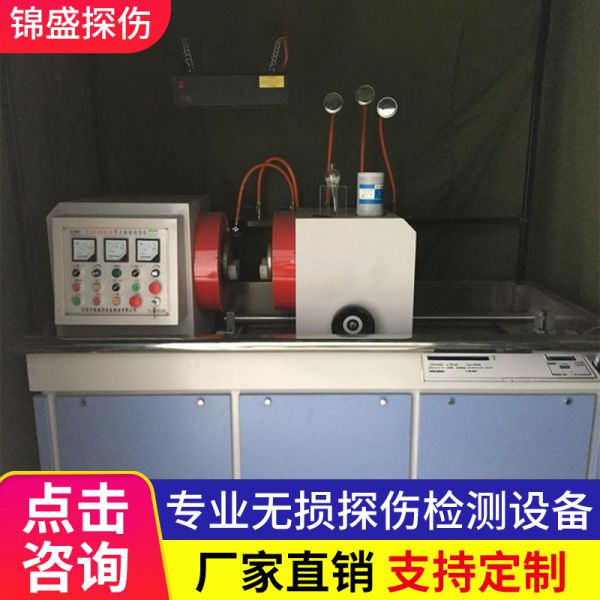 磁粉探伤仪
