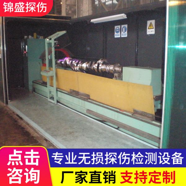 荧光磁粉探伤机