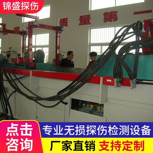荧光磁粉探伤机