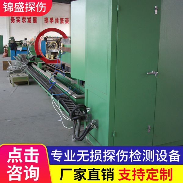 荧光磁粉探伤机