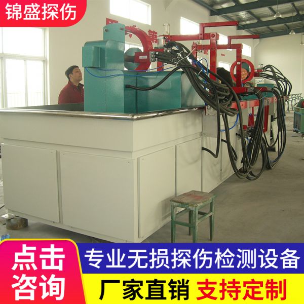荧光磁粉探伤机