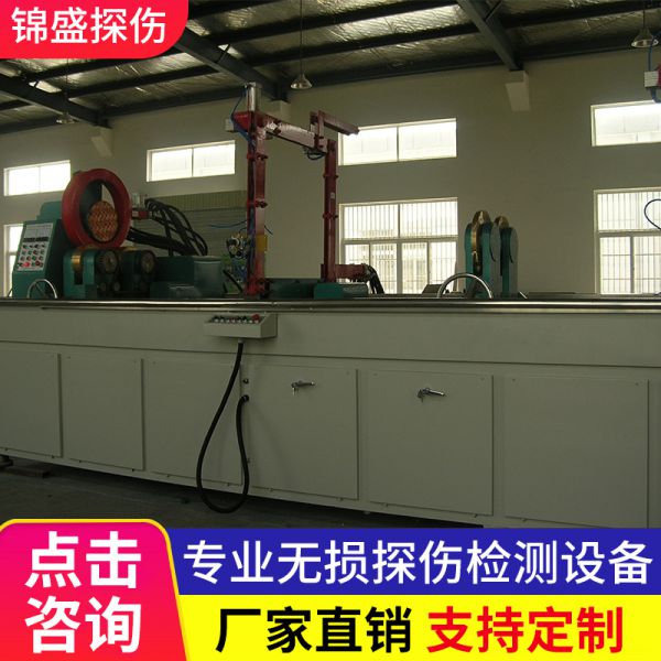 荧光磁粉探伤机