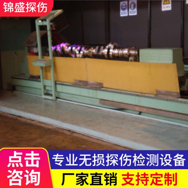 荧光磁粉探伤机